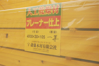 桧 通し柱写真 背割有